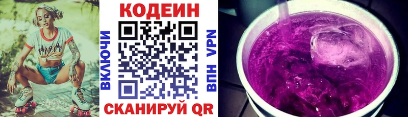 как найти закладки  Шуя  Кодеиновый сироп Lean Purple Drank 