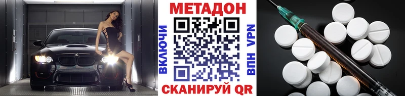 omg как зайти  Шуя  МЕТАДОН белоснежный 